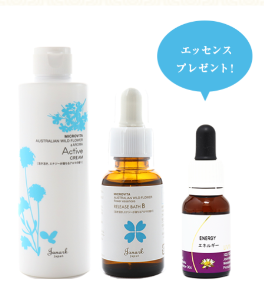 肩腰エネルギーセット