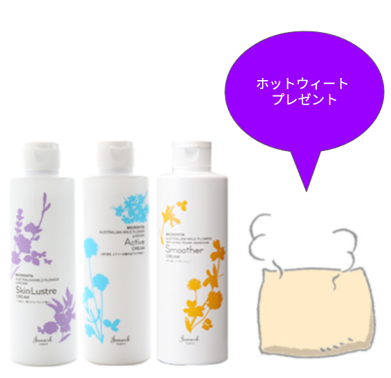 【期間限定】夏冷え解消セット