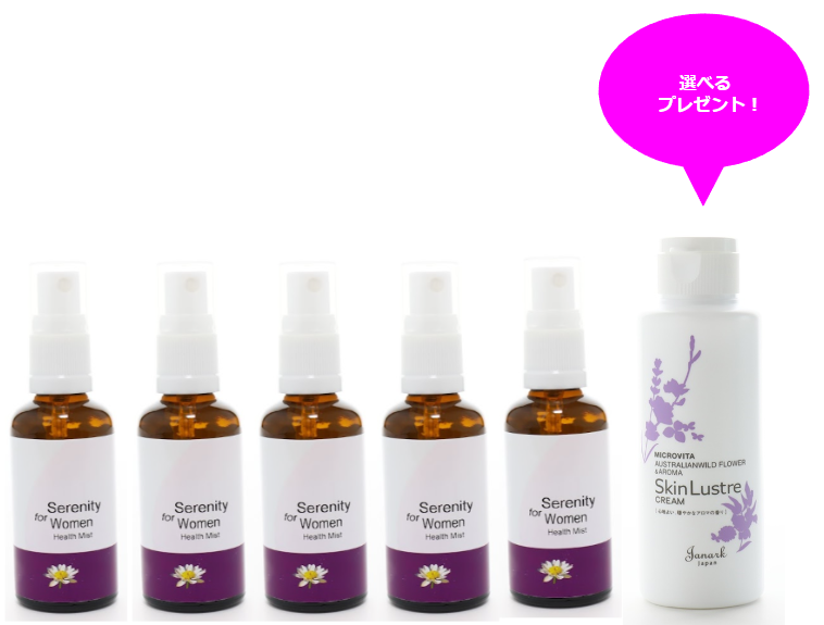 【期間限定】選べるスプレー5本セット